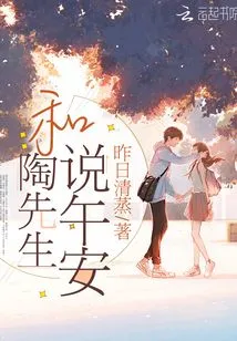 Say Good Afternoon to Mr. Tao