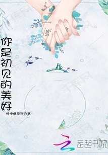 You Are the Beauty We Met for the First Time