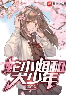 Snake Lady and Dog Boy