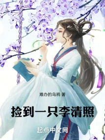 Picked up a Li Qingzhao