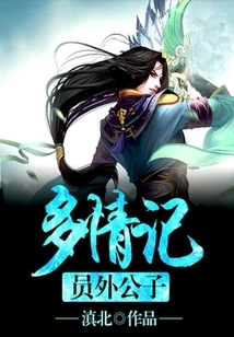 A Passionate Story of a Foreign Young Master