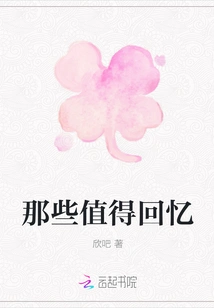 Those Worth Remembering