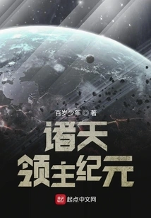 Era of Lords of the Heavens