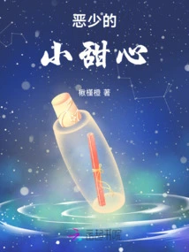 Bad Boy's Little Sweetheart