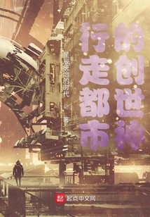 The God of Creation Who Walks the City