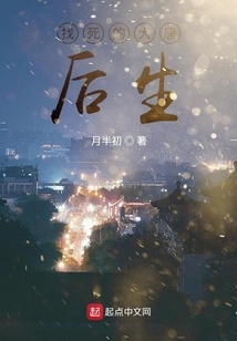 Descendants of the Tang Dynasty Seeking Death