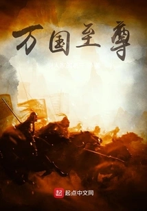 Supreme of All Nations