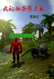 Warcraft: My Health Bar is a Bit Long