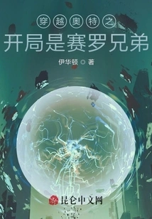 The Beginning of Ultra Travel is the Zero Brothers