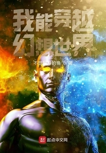 I Can Travel Through Fantasy Worlds