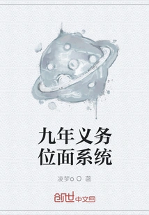 Nine-year Obligation Plane System