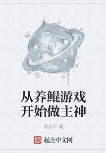 Become the Master from the Yangkun Game