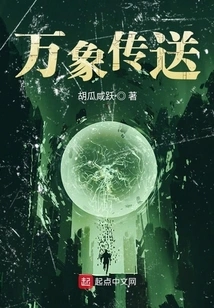 Vientiane Teleportation