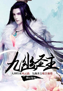 Holy Lord of Nine Nethers