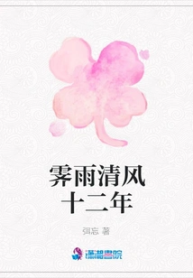 Jiyu Qingfeng Twelve Years