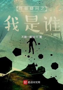 The Ultimate Question: Who Am I?