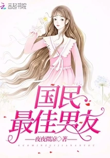 The Nation's Best Boyfriend