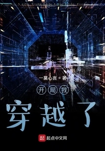 At the Beginning, I Traveled Through Time