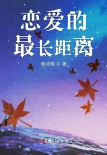 The Longest Distance of Love