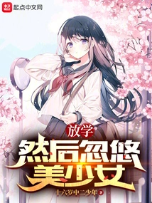 After School, Then Cheat on Beautiful Girls