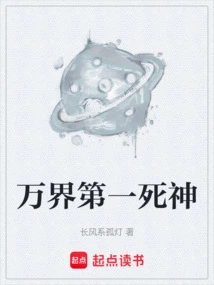 The Greatest God of Death in All Worlds