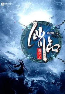 The Immortals of the Heavens Arrive