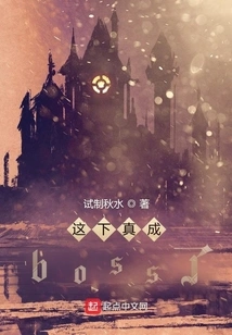 Now He's Really a Boss