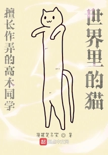 The Cat in the World of Takagi-san Who is Good at Teasing