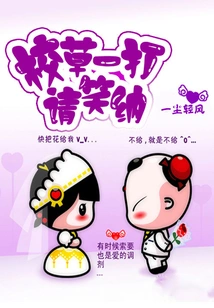 If You Are a School Girl, Please Accept It