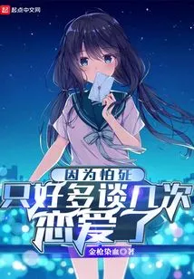 Because I Was Afraid of Death, I Had to Fall in Love a Few More Times