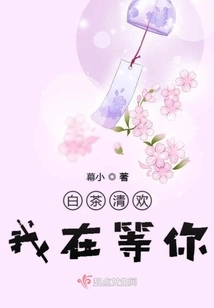 White Tea Qinghuan I'm Waiting for You