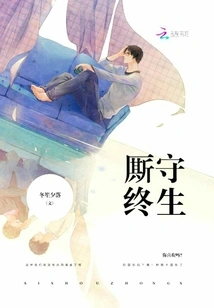 Stay Together for Life