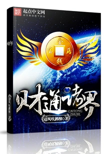 Financial Connections in All Realms