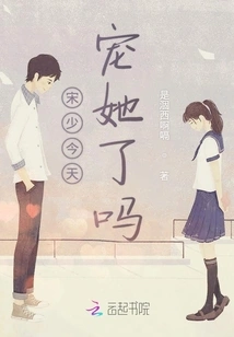 Did Mr. Song Pamper Her Today?