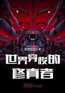 A Cultivator Who Travels Around the World