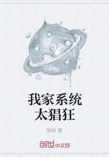 My System is Too Rampant