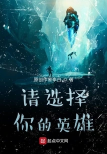 Please Choose Your Hero