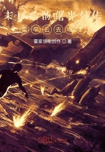 Where is Huo Xingyun in the Dawn of Post-apocalyptic Side Story?