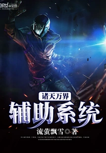 All Heavens and Worlds Auxiliary System