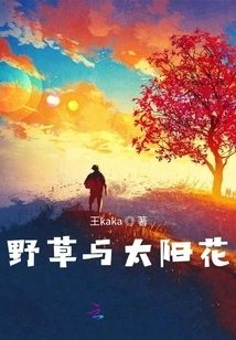 Wild Grass and Sunflower