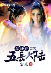 Hanging Out in Wuyue Continent