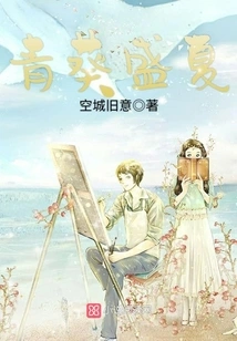 Green Kwai Midsummer