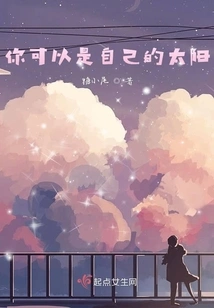 You Can Be Your Own Sun