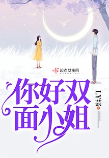 Hello Miss Two-faced