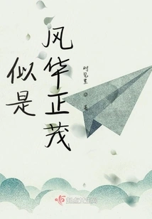 Seems to Be in Full Bloom