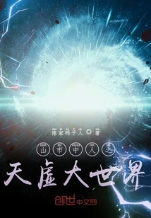 People in the Mountain City: the Great World of Heaven 1