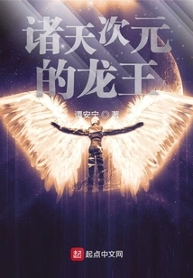 Dragon King of All Heavens Dimensions