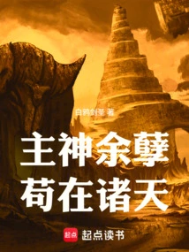 The Remnants of the Lord God Linger in the Heavens