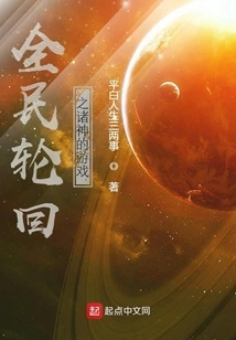 The Game of the Gods of Reincarnation for All