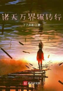 All the Heavens and Worlds Are Moving Around